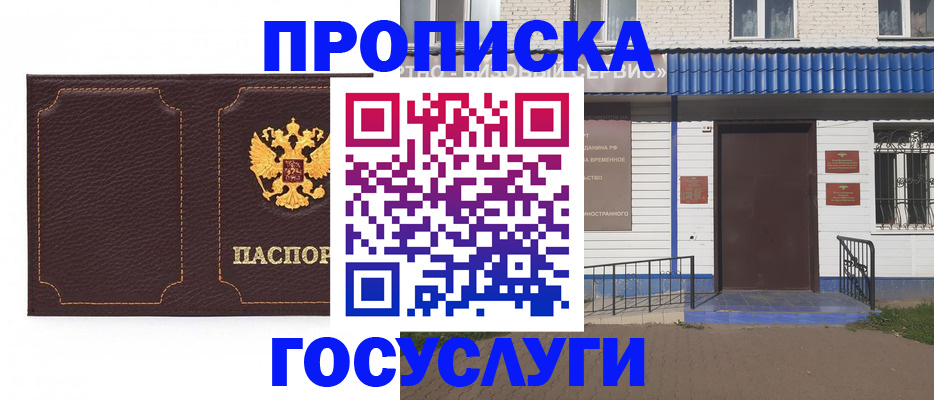 регистрация для дет. сада в Ханты-Мансийске