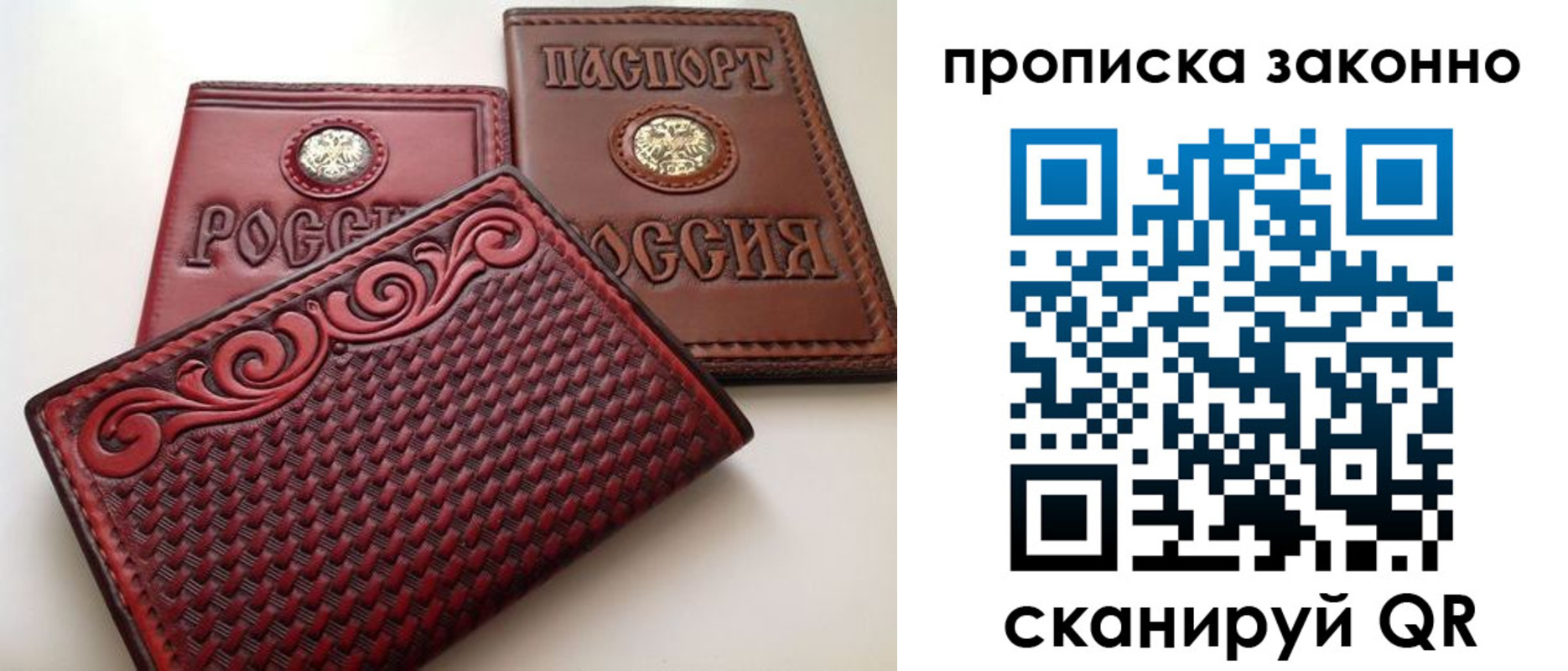 купить прописку в Ханты-Мансийске