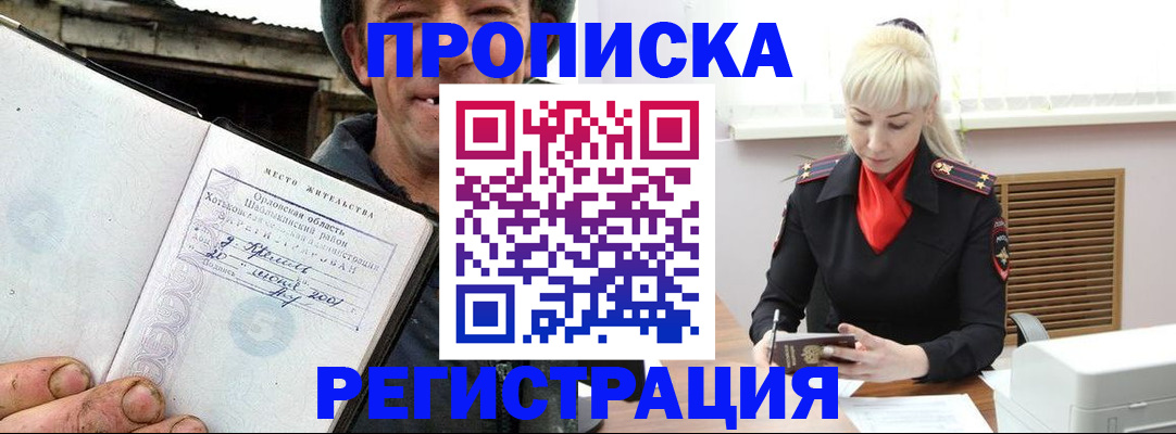 регистрация в Ханты-Мансийске