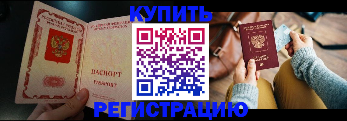 временная регистрация в квартире в Ханты-Мансийске