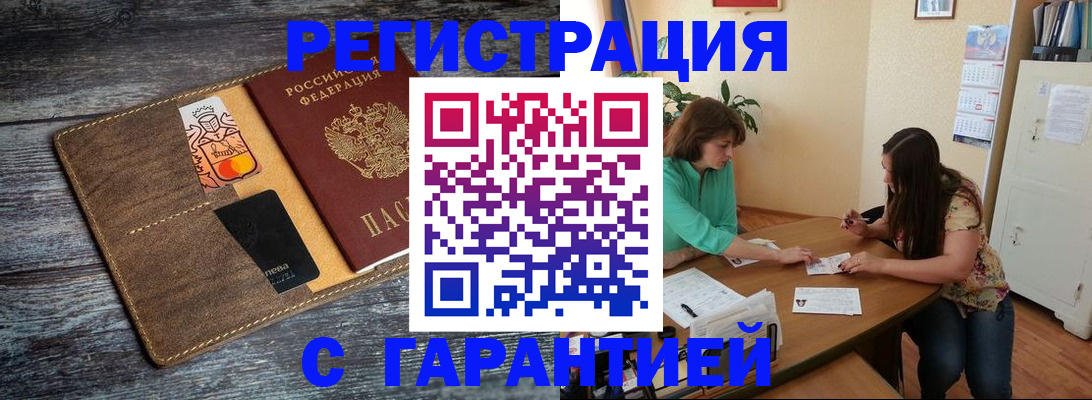 прописка ребенка в Ханты-Мансийске