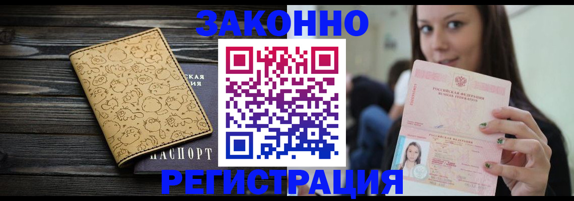 временная прописка в Ханты-Мансийске